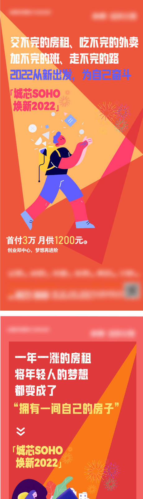 源文件下载【公寓系列海报】编号：20220214162716663