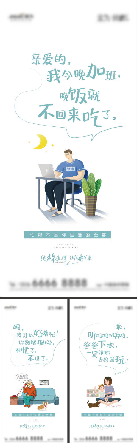 源文件下载【地产痛点系列刷屏海报】编号：42180008538574776