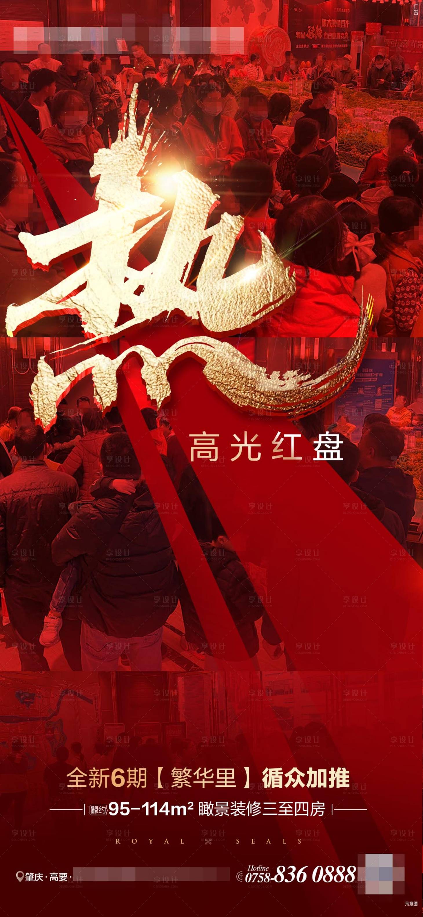 源文件下载【地产开盘热销稿】编号：16390008391507655