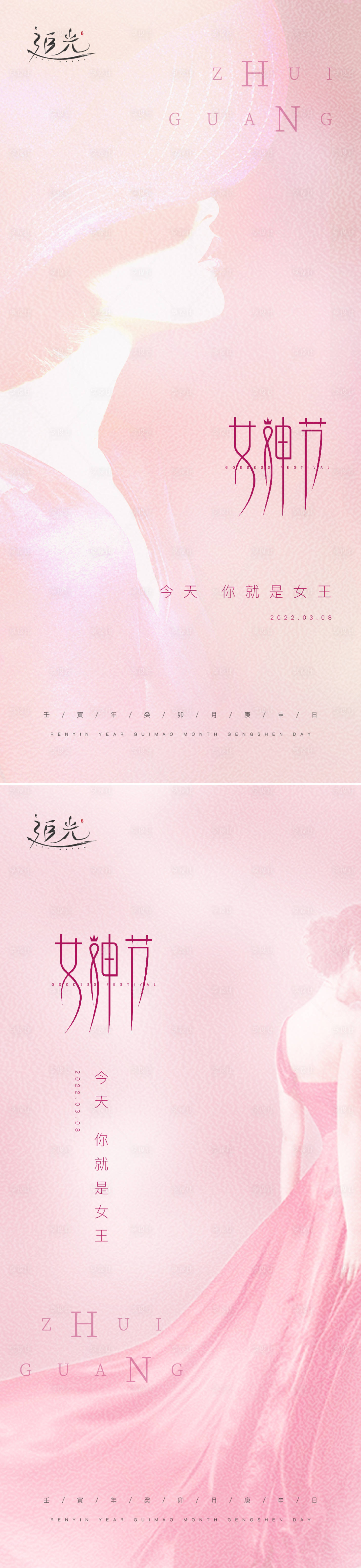 源文件下載【享設計】搜索編號：30930008558969708【地產(chǎn)女神節(jié)簡約系列海報】