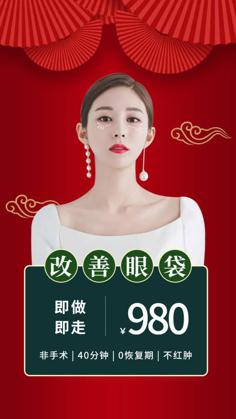 源文件下载【医美海报】编号：33310008353562669