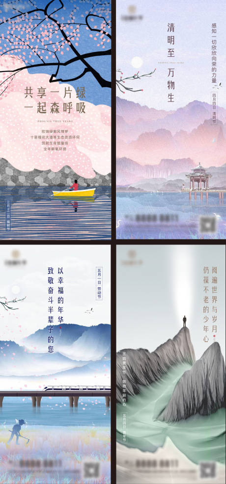 源文件下载【清明劳动节插画系列海报】编号：20220223164649838