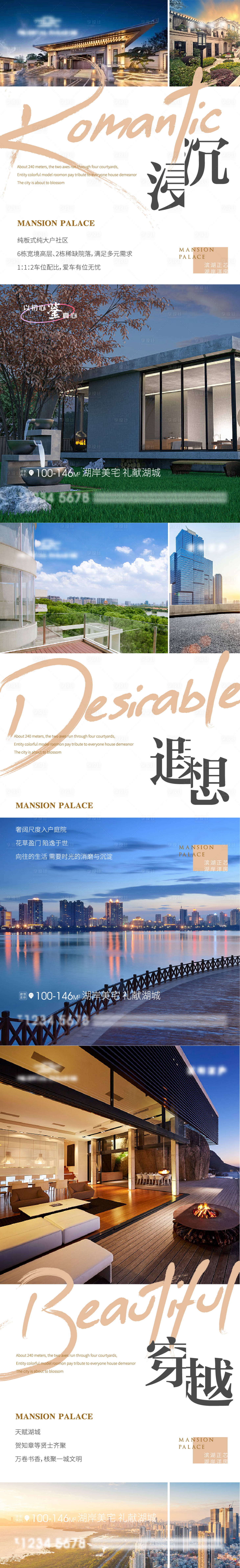 源文件下載【地產日常價值點刷屏】編號：45540008318364966