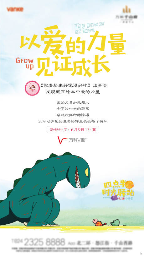 源文件下载【享设计】搜索编号：55630008498091781【活动海报】