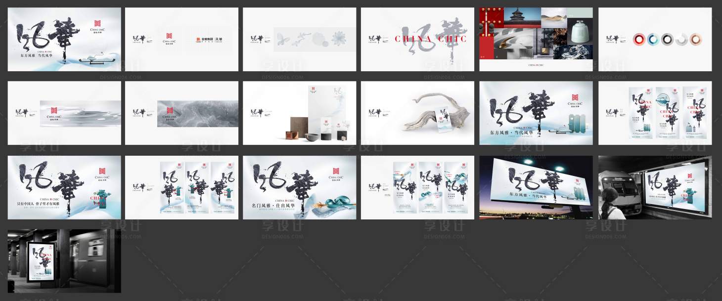 源文件下载【享设计】搜索编号：62700008611159618【地产提案VI】