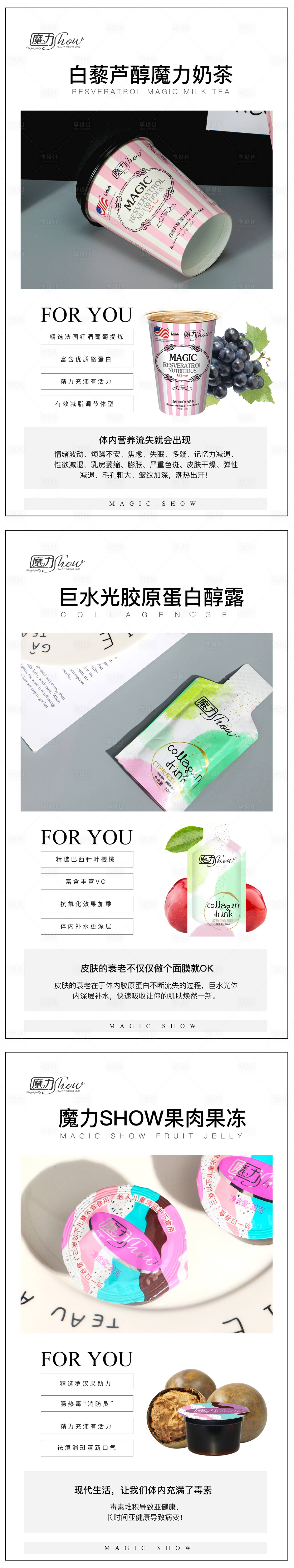源文件下載【微商發(fā)圈圖】編號(hào)：68640008613416742