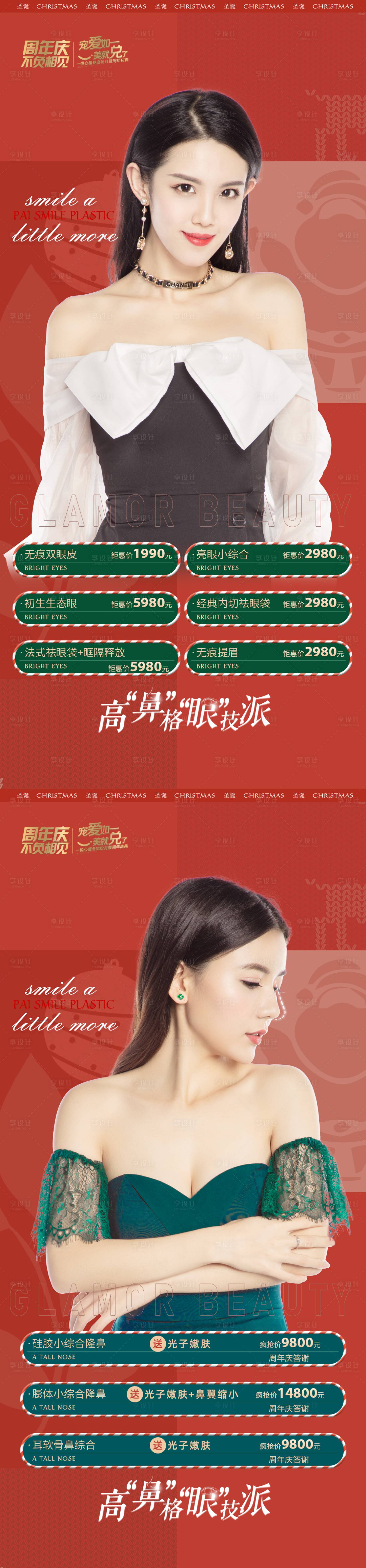 源文件下載【享設(shè)計(jì)】搜索編號：41620008626515897【桃花媚眼專場】