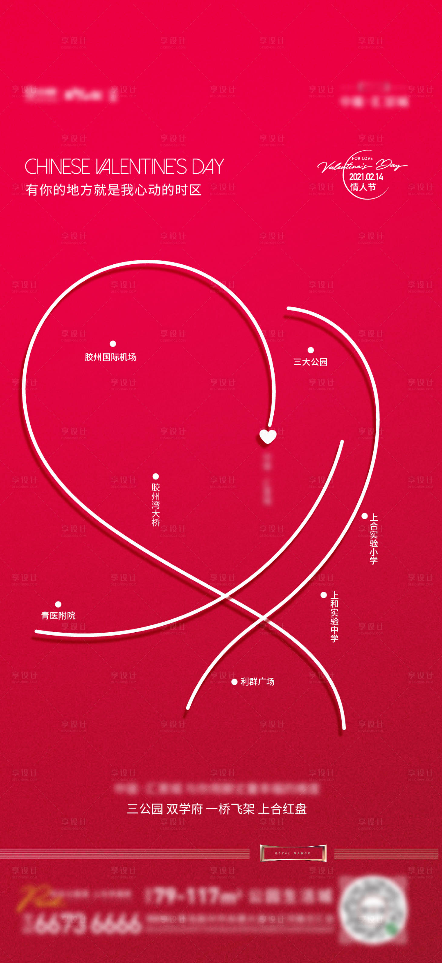 源文件下载【情人节节点单图】编号：89190008607421468