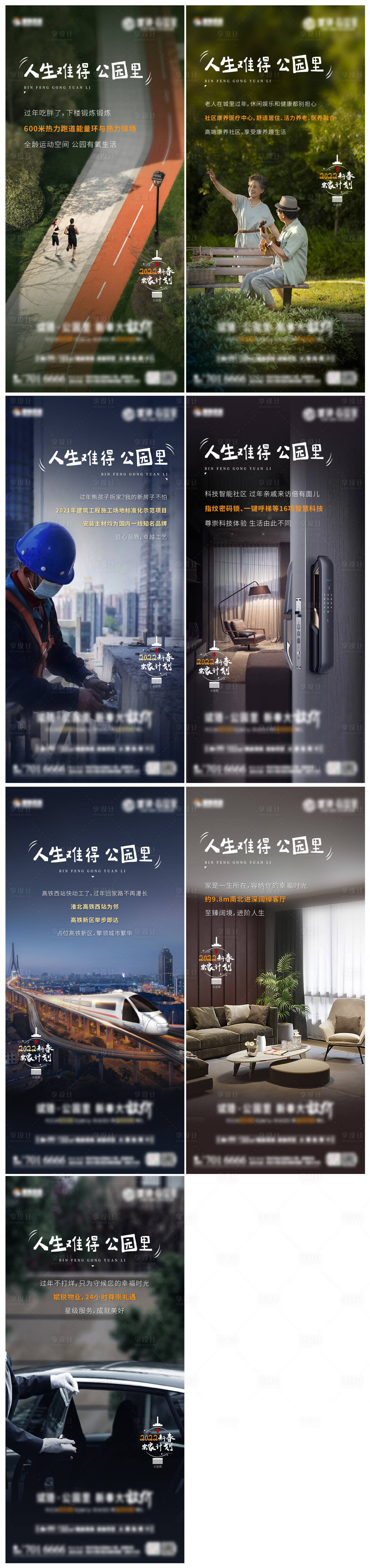 源文件下载【地产价值点 】编号：33100008394454093