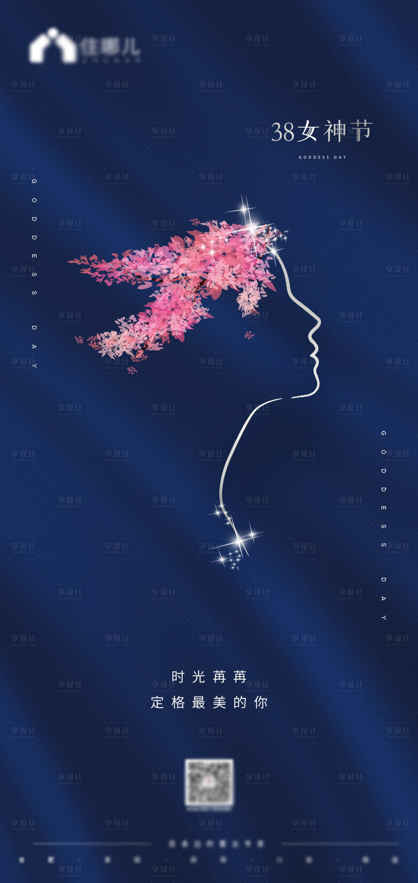 源文件下載【女神節(jié)簡約海報】編號：12200008530791714