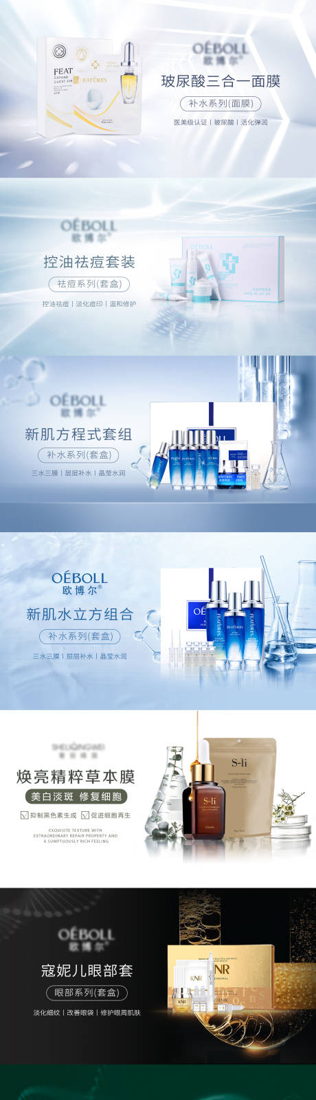 源文件下载【护肤banner】编号：49710008615673815