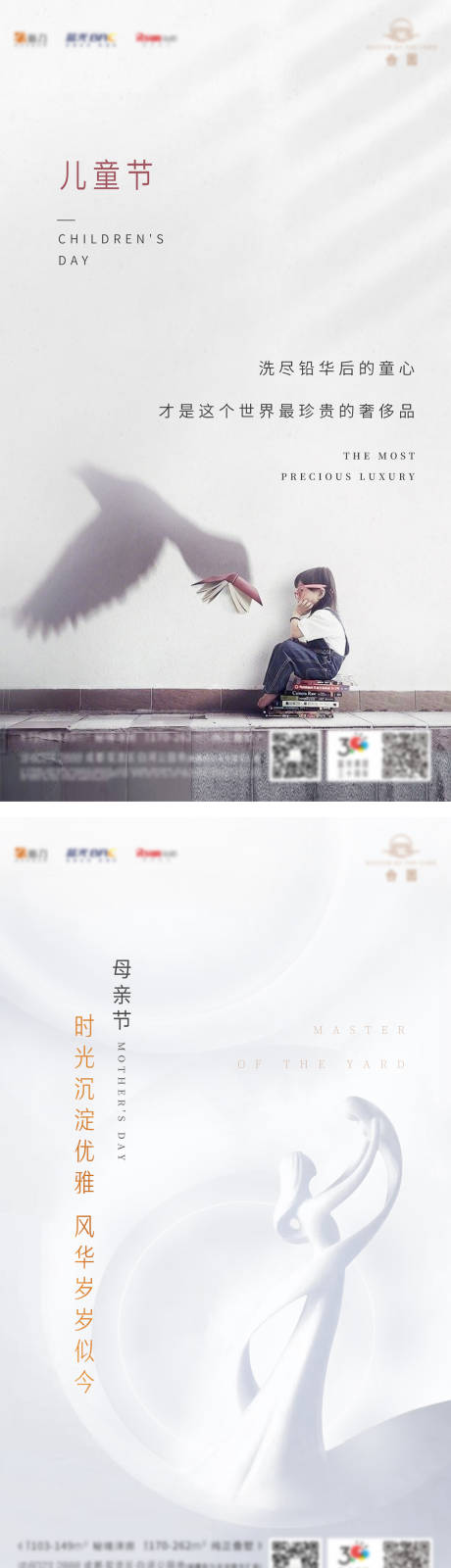 源文件下載【地產母親節兒童節單圖】編號：68500008479806966