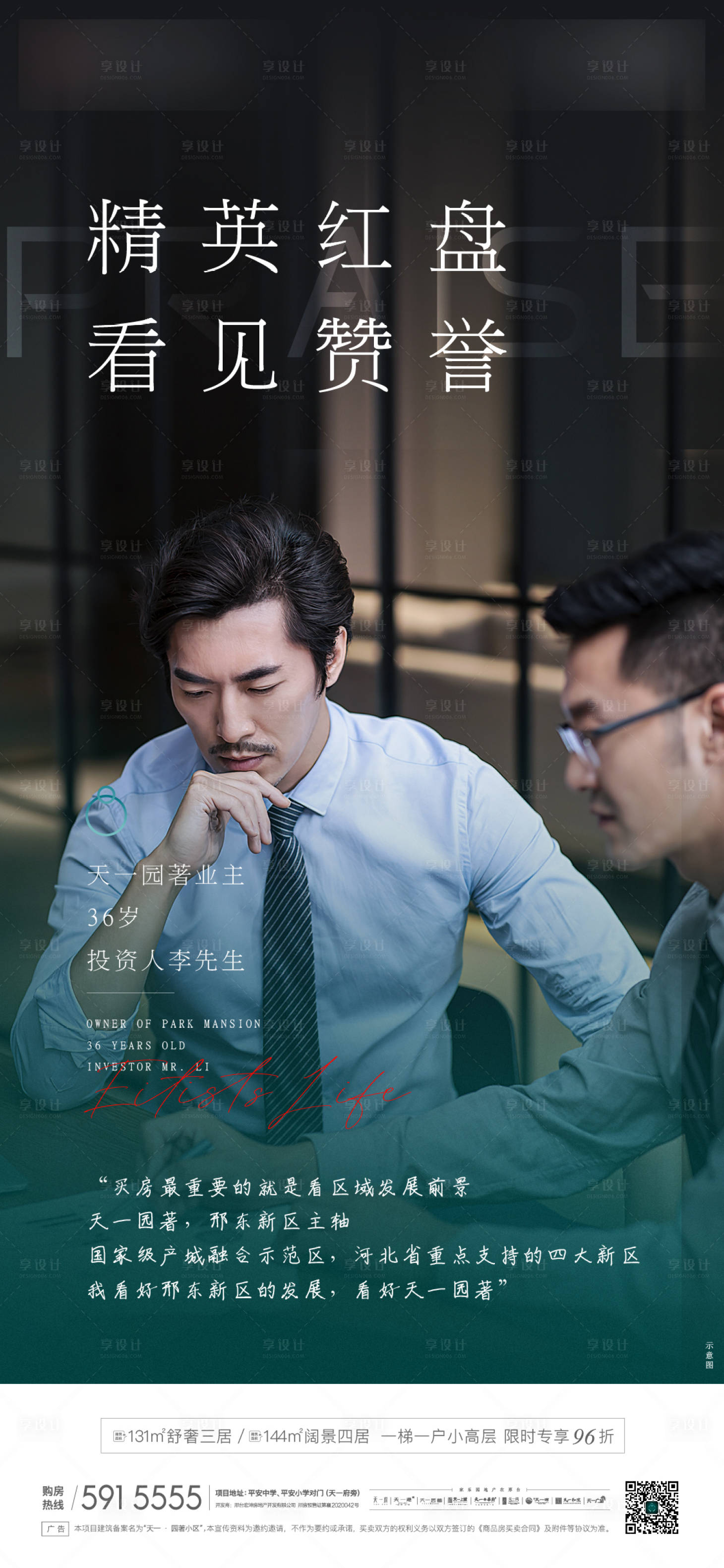 源文件下載【享設(shè)計】搜索編號：41090008515532131【價值點單圖】