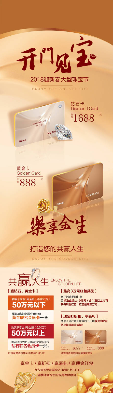源文件下载【金银  】编号：33050008510487049