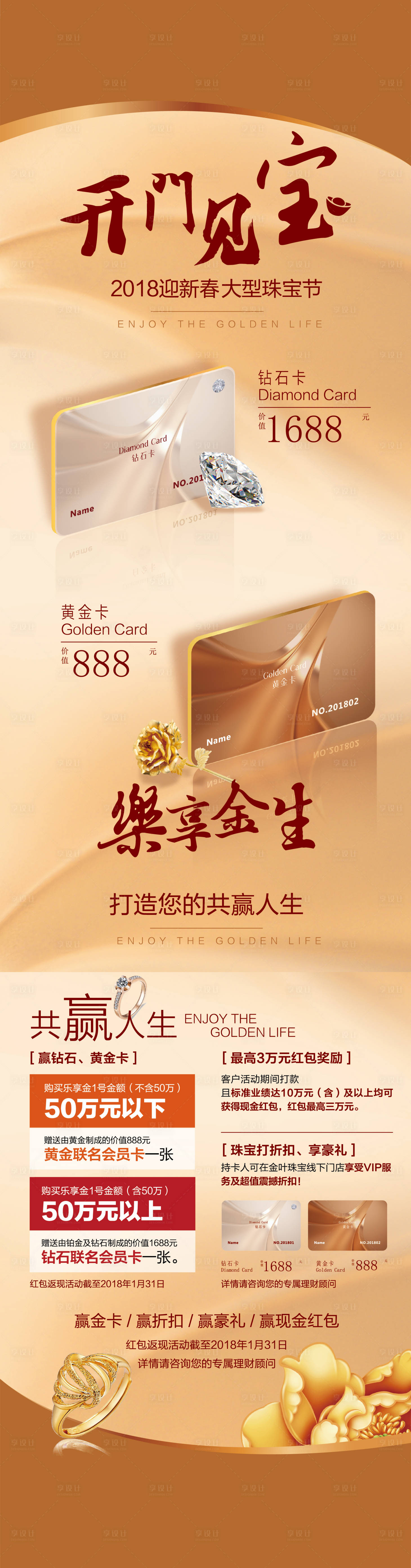 源文件下载【享设计】搜索编号：33050008510487049【金银  】