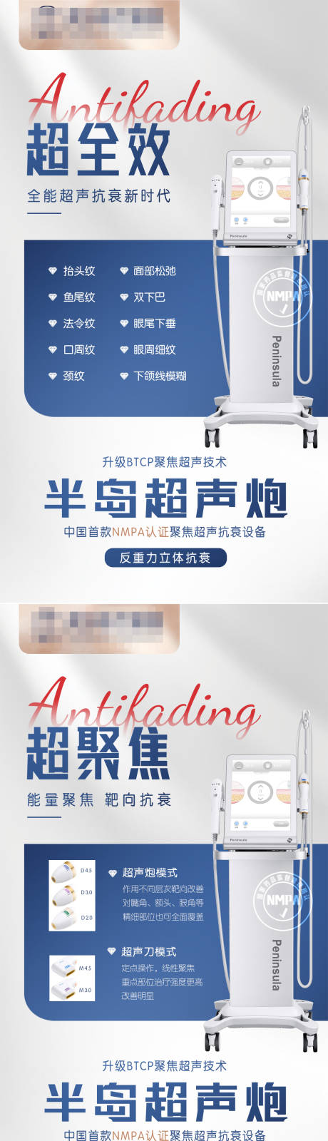 源文件下载【半岛超声炮仪器系列海报】编号：90260008316059811
