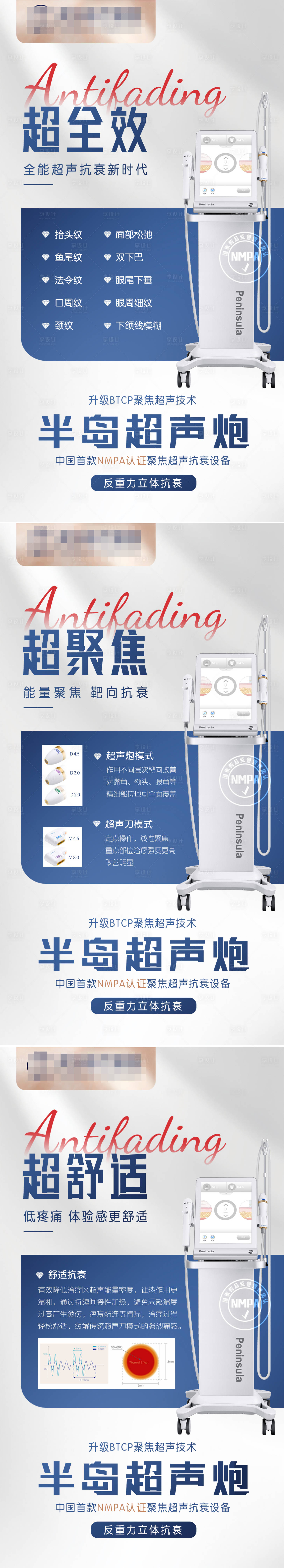 源文件下载【半岛超声炮仪器系列海报】编号：90260008316059811