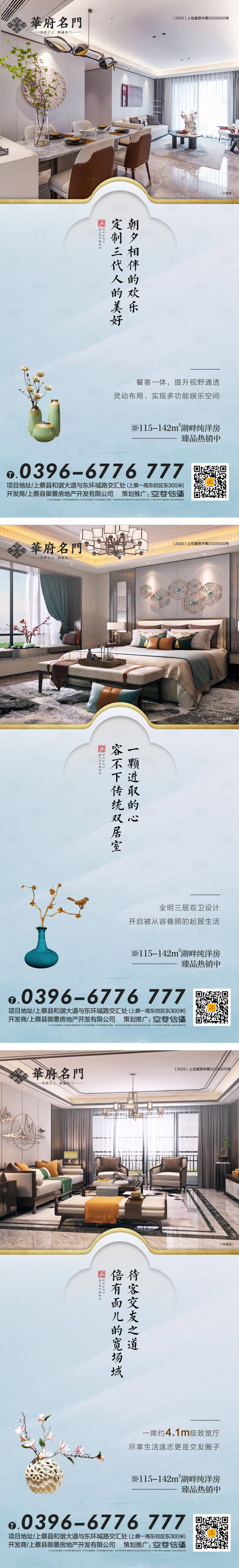 源文件下载【户型价值点海报】编号：52520008306874387