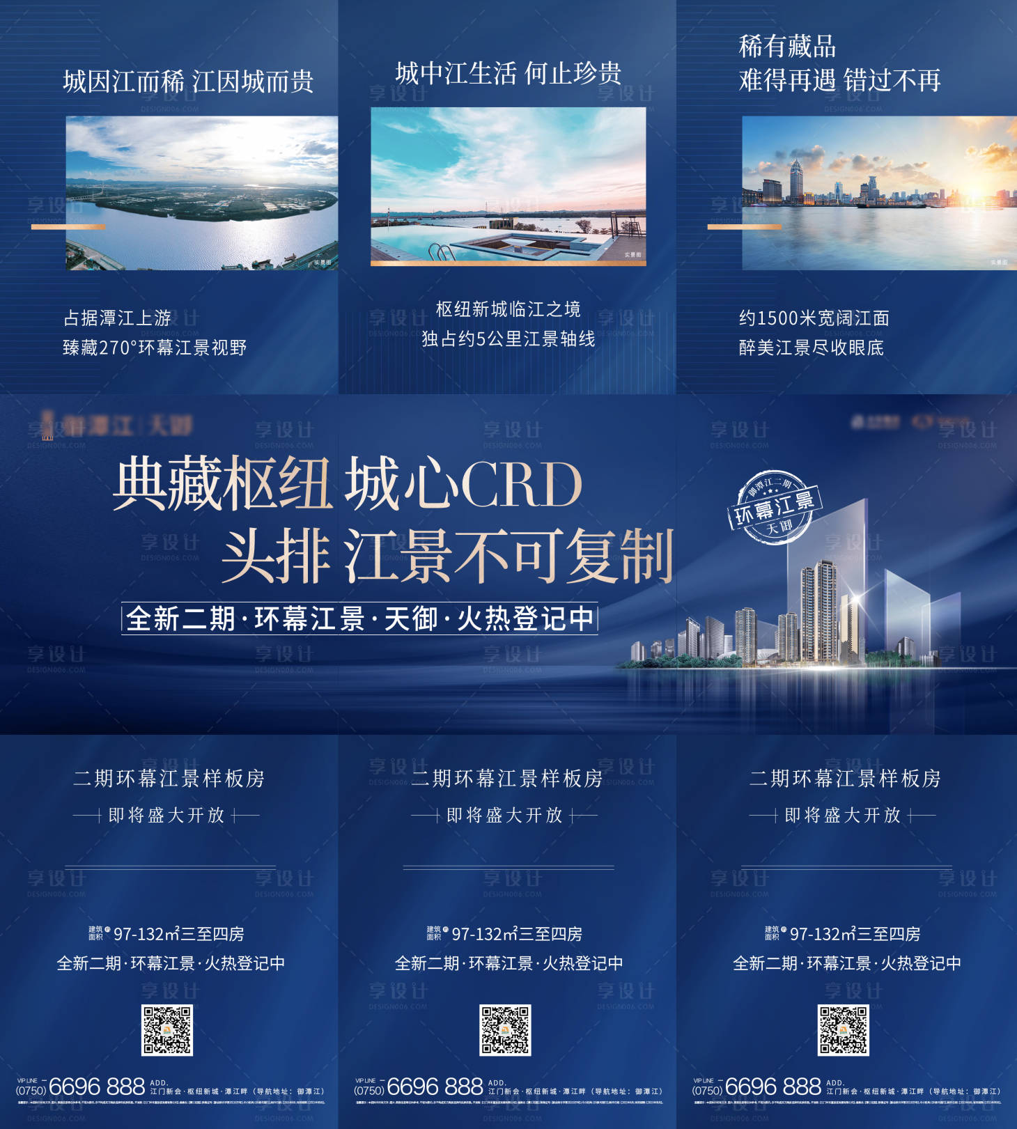 源文件下载【享设计】搜索编号：97470008291763040【房地产江景样板间蓝金长图三宫格海报】