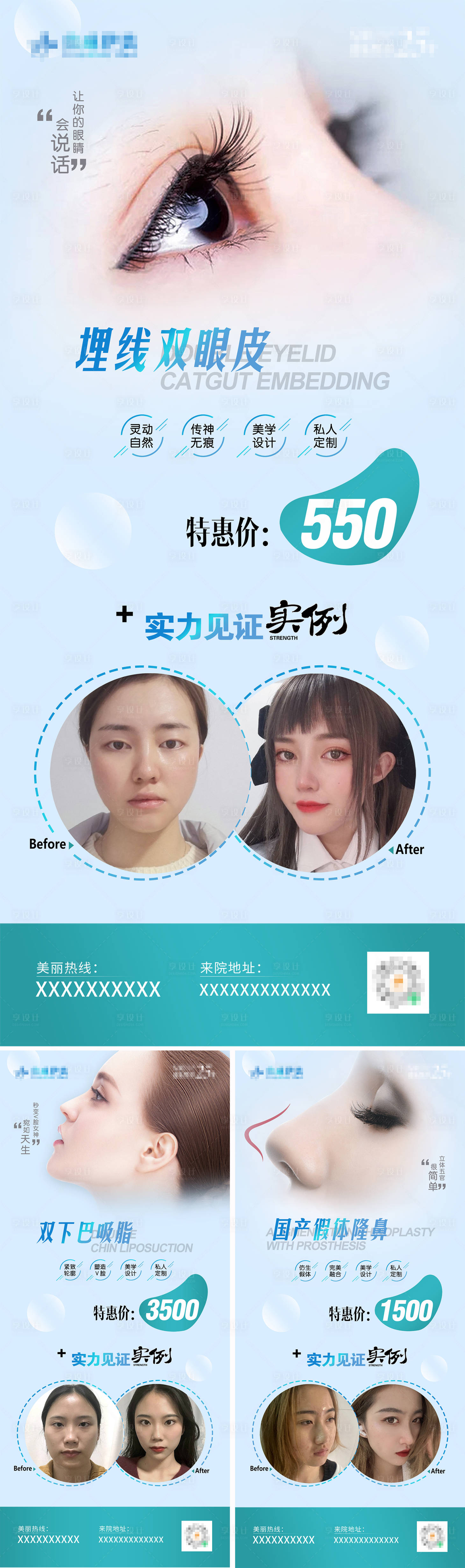 源文件下载【享设计】搜索编号：32680008457689186【医美活动展架】