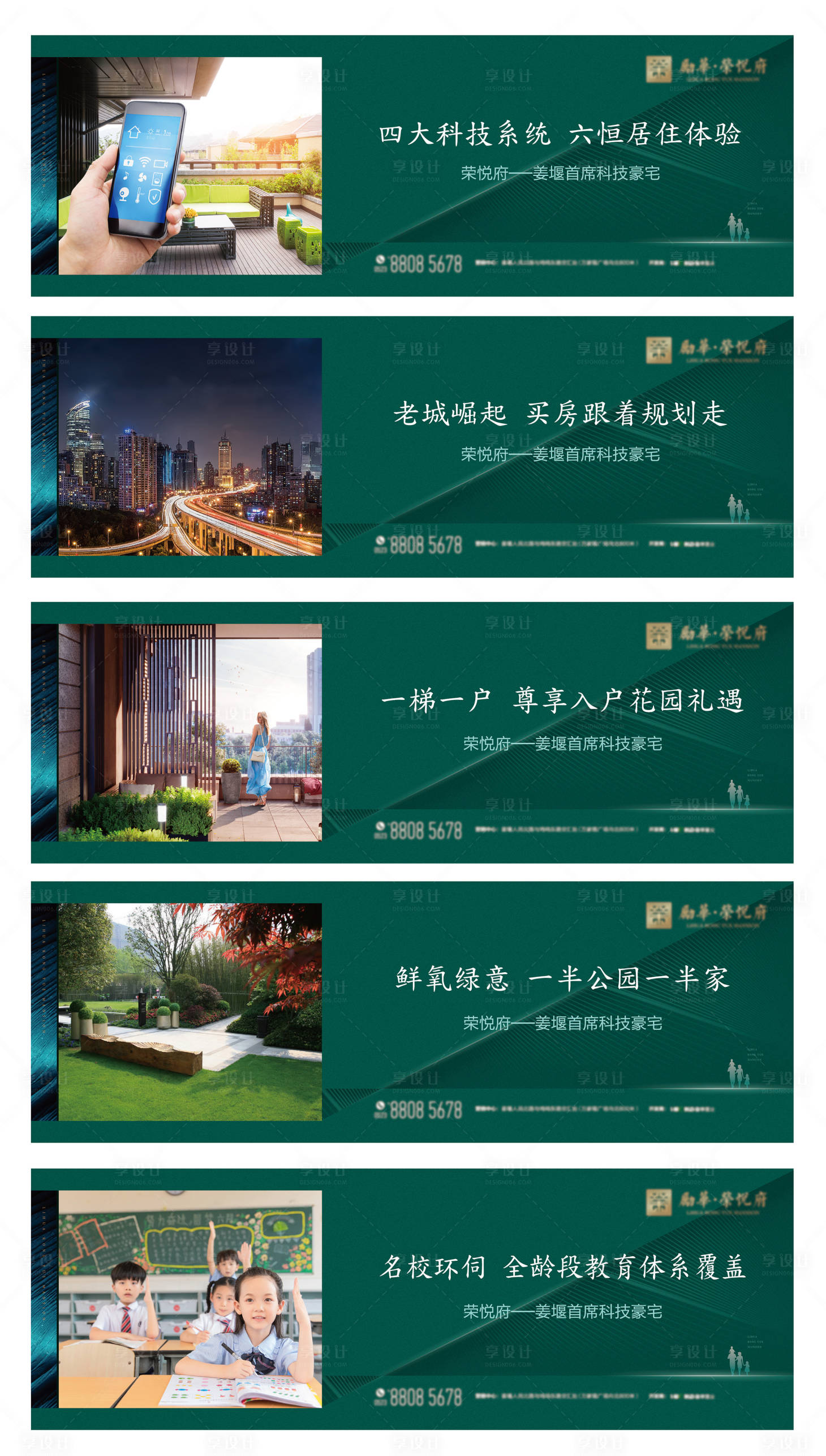 源文件下載【享設(shè)計(jì)】搜索編號：50670008577185871【地產(chǎn)配套綠色圍擋】