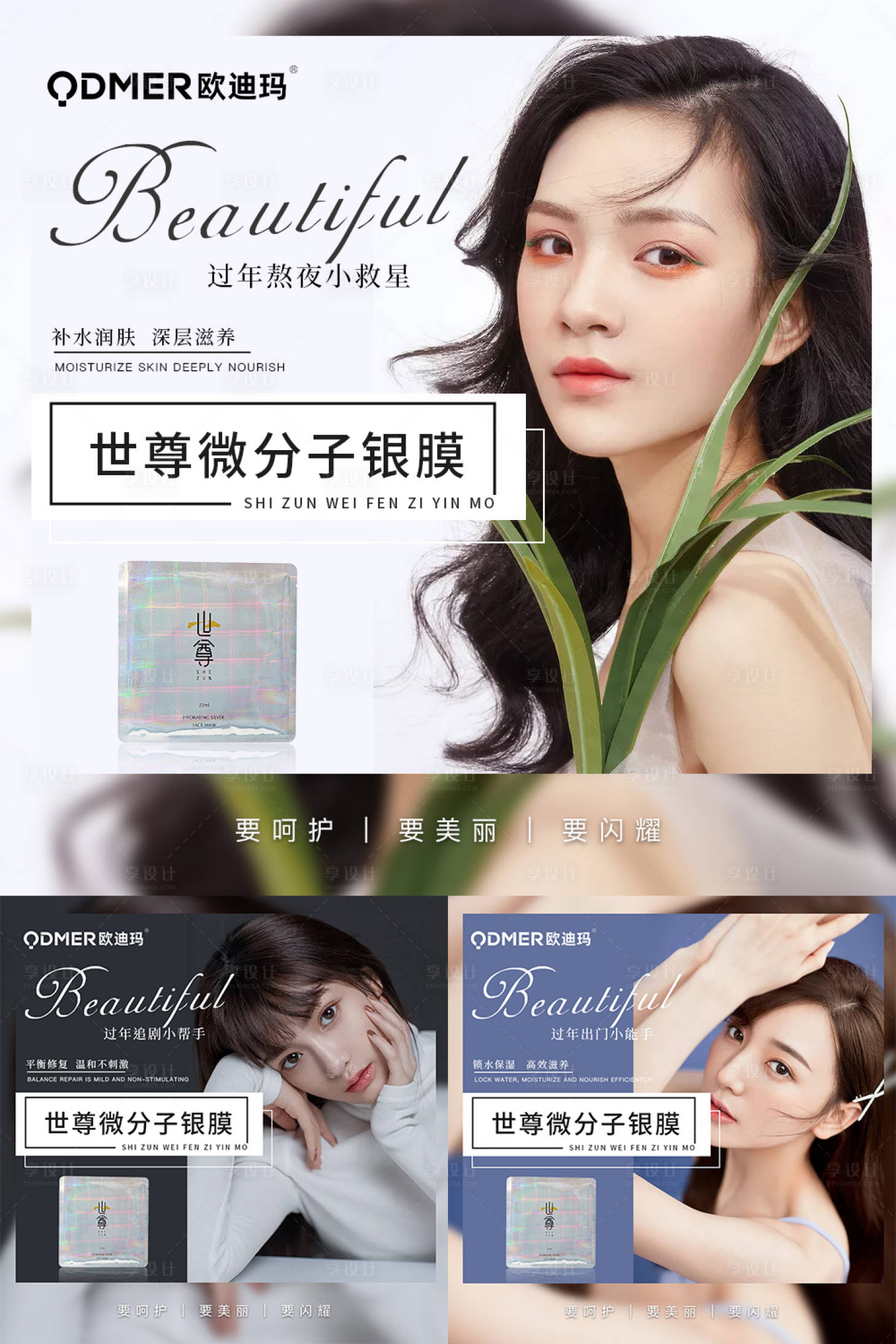 源文件下载【护肤面膜banner】编号：58150008368978032