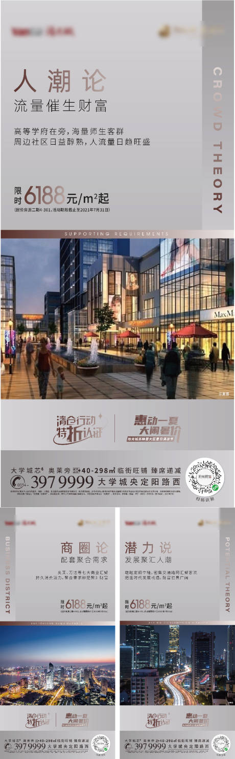 源文件下载【商业稿件】编号：95290008341094323