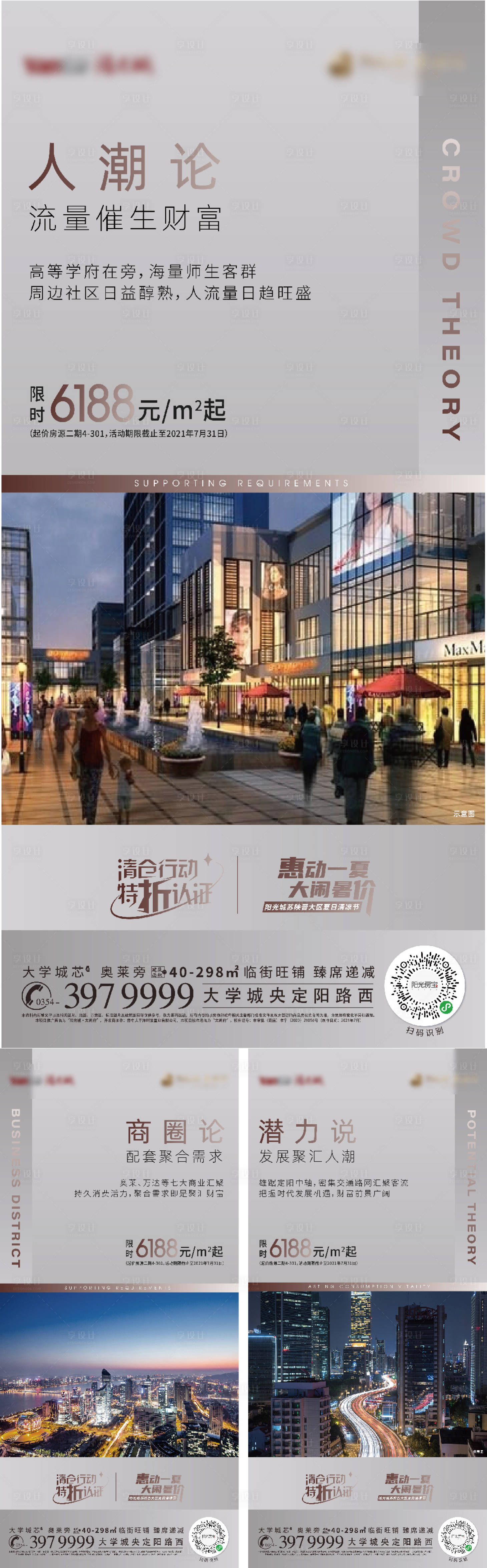 源文件下载【享设计】搜索编号：95290008341094323【商业稿件】