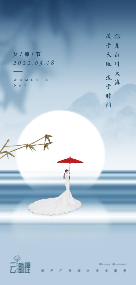 源文件下载【女神节中式意境海报】编号：15250008624605846