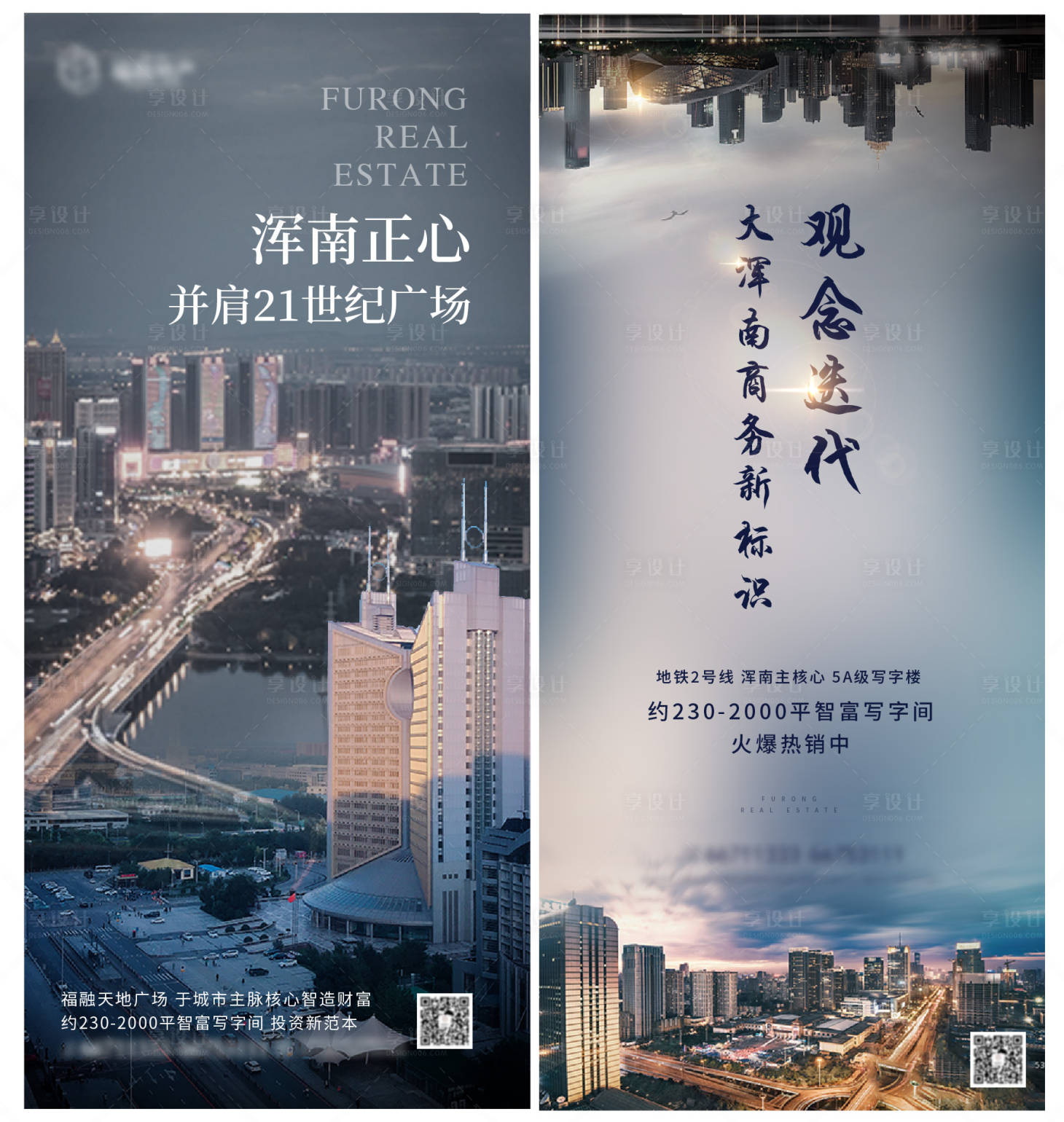 源文件下載【享設計】搜索編號：99670008343935985【高端地產城市價值點系列微信朋友圈海報】