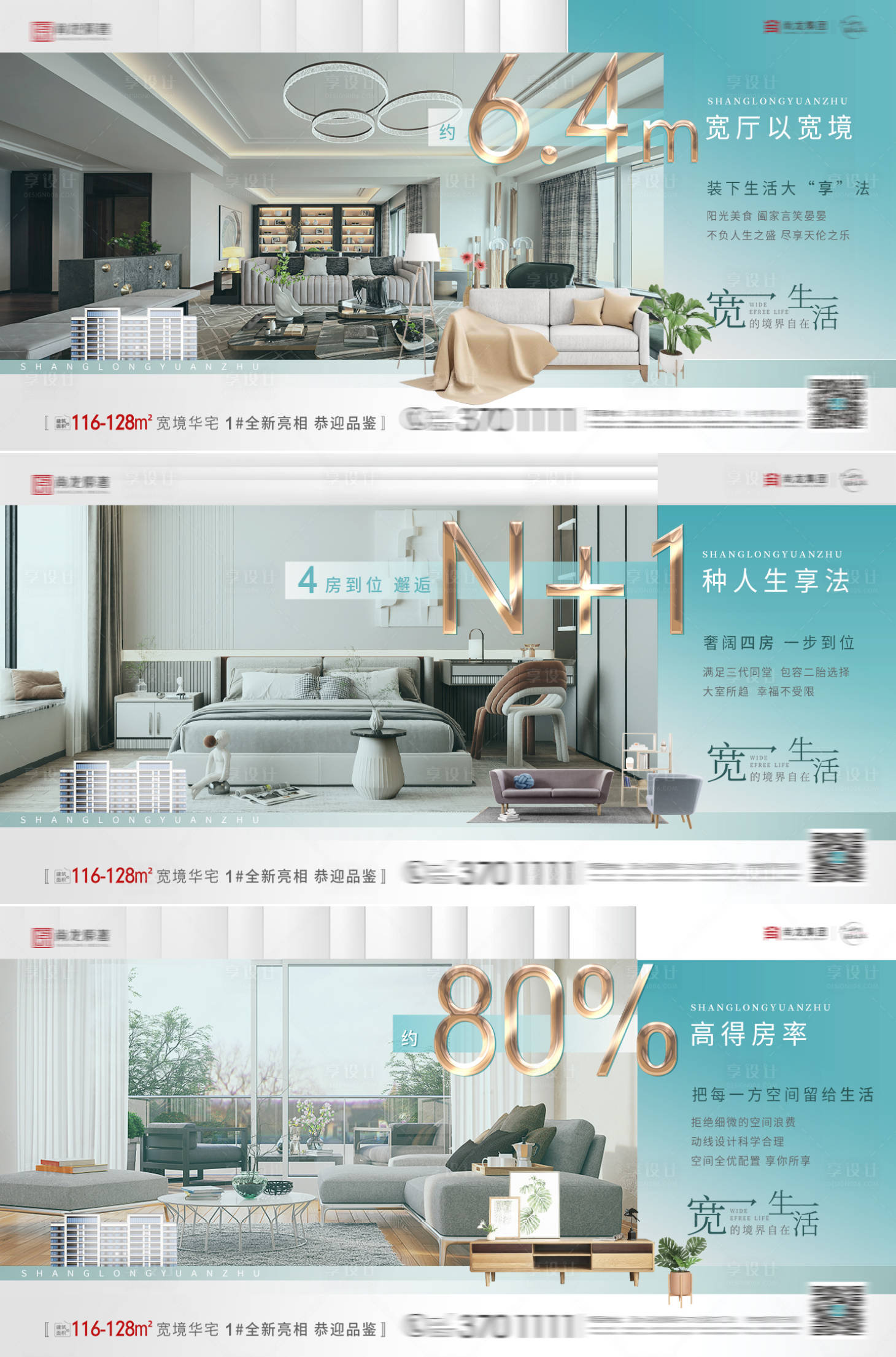 源文件下載【享設(shè)計(jì)】搜索編號：65510008362543687【地產(chǎn)戶型價(jià)值點(diǎn)刷屏】