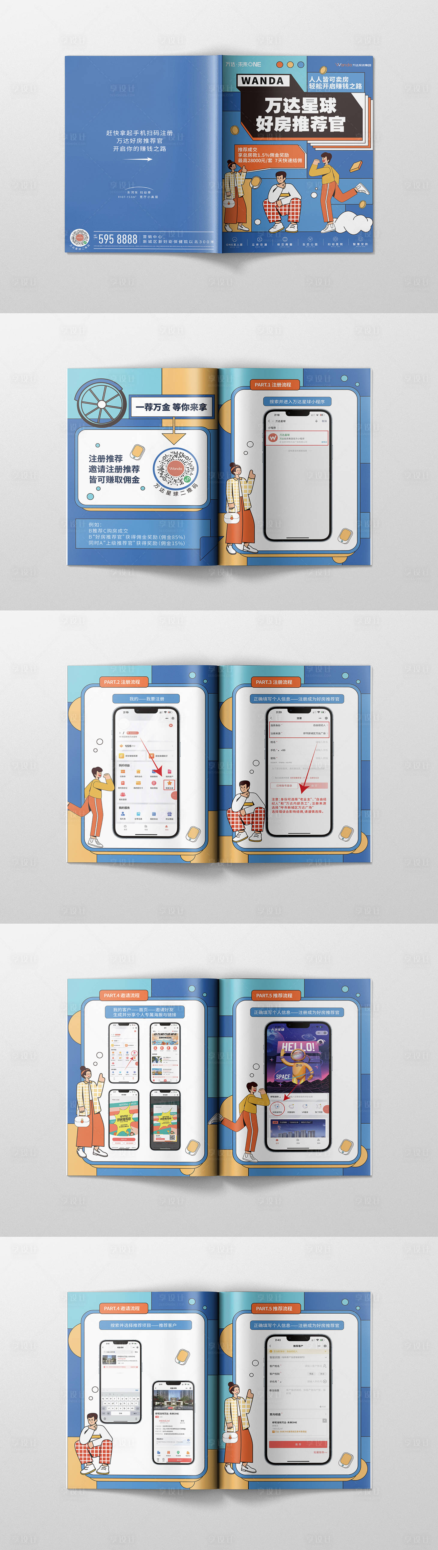 源文件下載【享設計】搜索編號：65040008597031863【推薦官畫冊宣傳冊】
