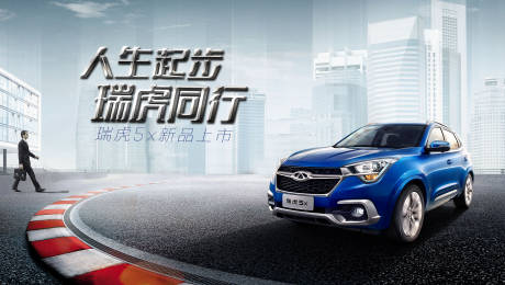 源文件下載【享設(shè)計(jì)】搜索編號(hào)：38910008446249655【汽車新品發(fā)布活動(dòng)展板】