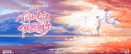 源文件下载【七夕情人节主画面】编号：20220207152102600