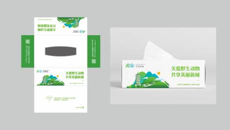 源文件下载【纸巾盒样机】编号：52220008443632287