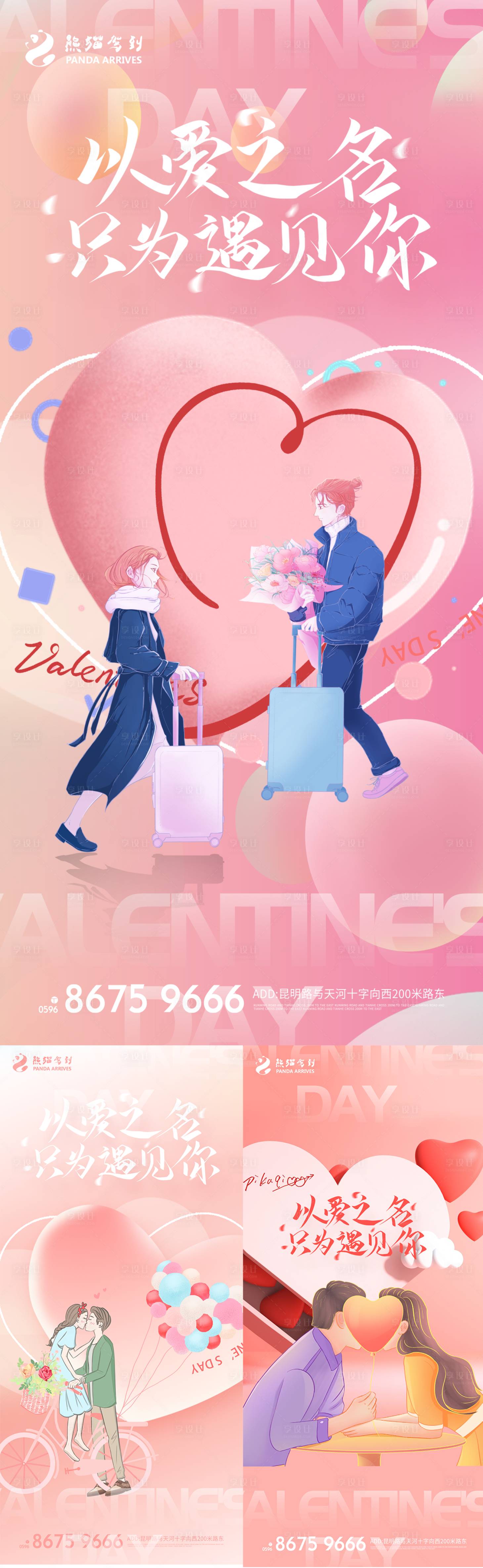 源文件下載【享設(shè)計】搜索編號：71080008528663364【七夕情人節(jié)簡約創(chuàng)意海報】