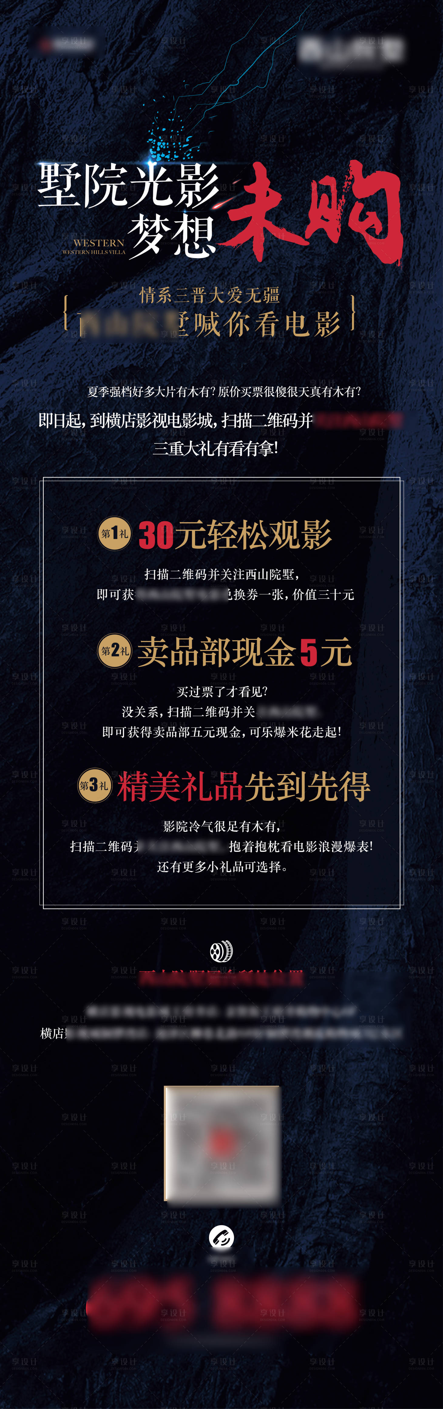 源文件下载【享设计】搜索编号：75870008632189723【海报】