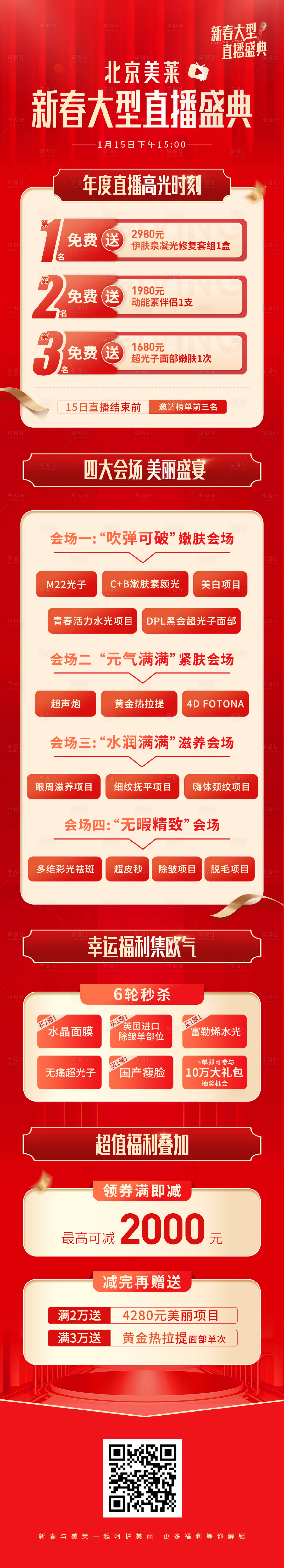 源文件下载【直播盛典】编号：89490008620463516