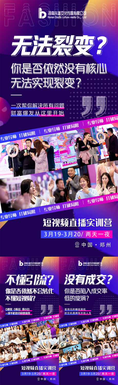 源文件下載【享設(shè)計(jì)】搜索編號：42740008580447835【直播短視頻課程造勢星空海報(bào)】
