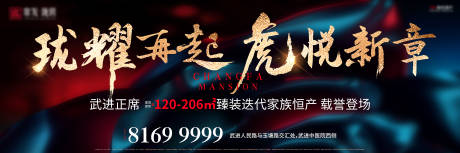 源文件下载【调性房地产主画面】编号：29300008324789819