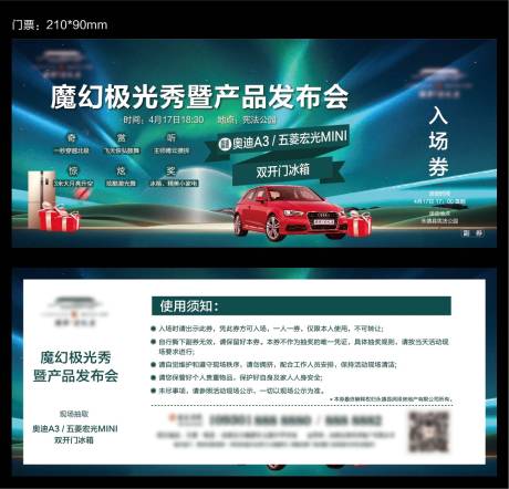源文件下載【極光會門票】編號：63730008339611936