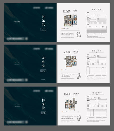 源文件下载【享设计】搜索编号：58990008353621551【地产户型双折页】