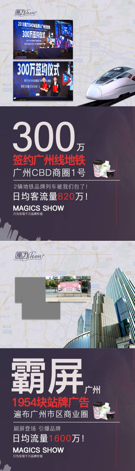 源文件下載【享設計】搜索編號：26470008533444873【微商簽約宣傳海報】