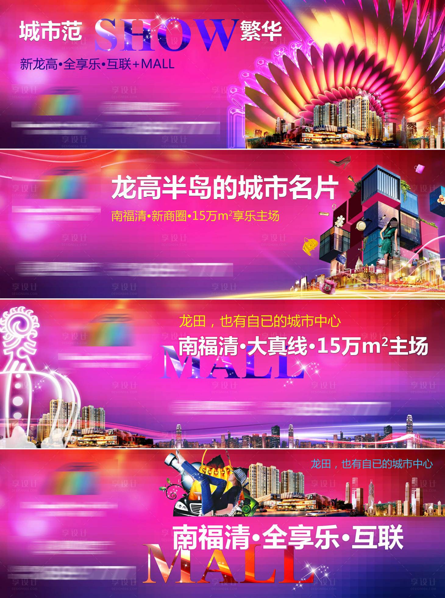 源文件下载【享设计】搜索编号：78340008633224046【商业户外 】