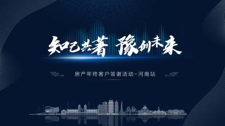 源文件下载【房产晚宴主KV】编号：60300008440375768