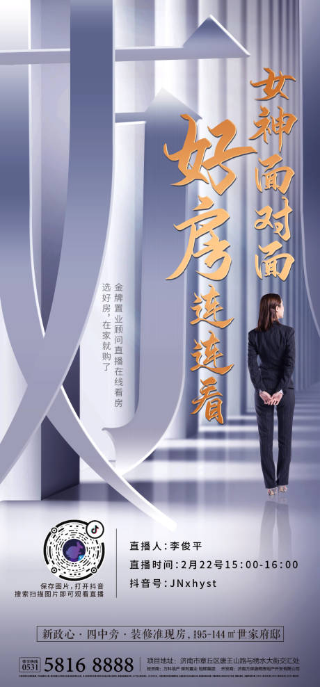 源文件下載【經紀人 直播海報】編號：95370008368757920