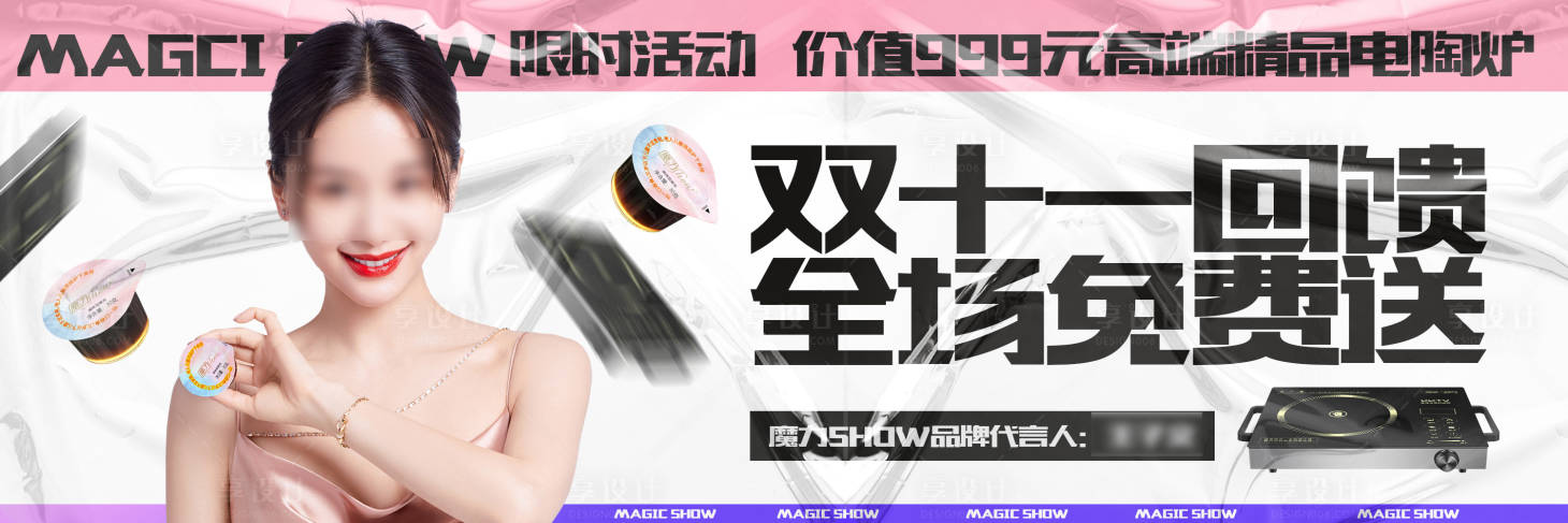 源文件下載【享設計】搜索編號：58670008516807067【微商發圈圖】