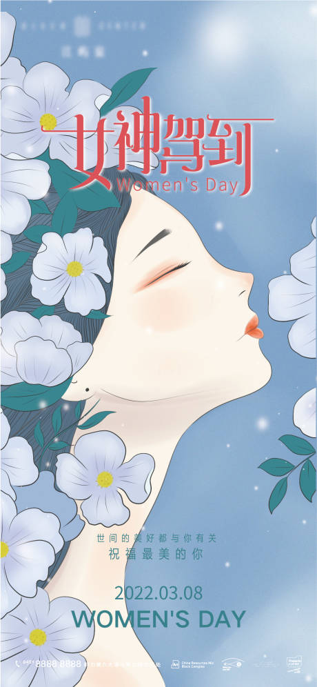 源文件下载【38妇女节女神节海报】编号：24050008438467285