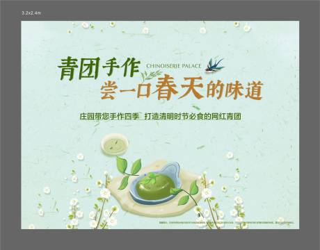 源文件下载【青团】编号：54800008527717182