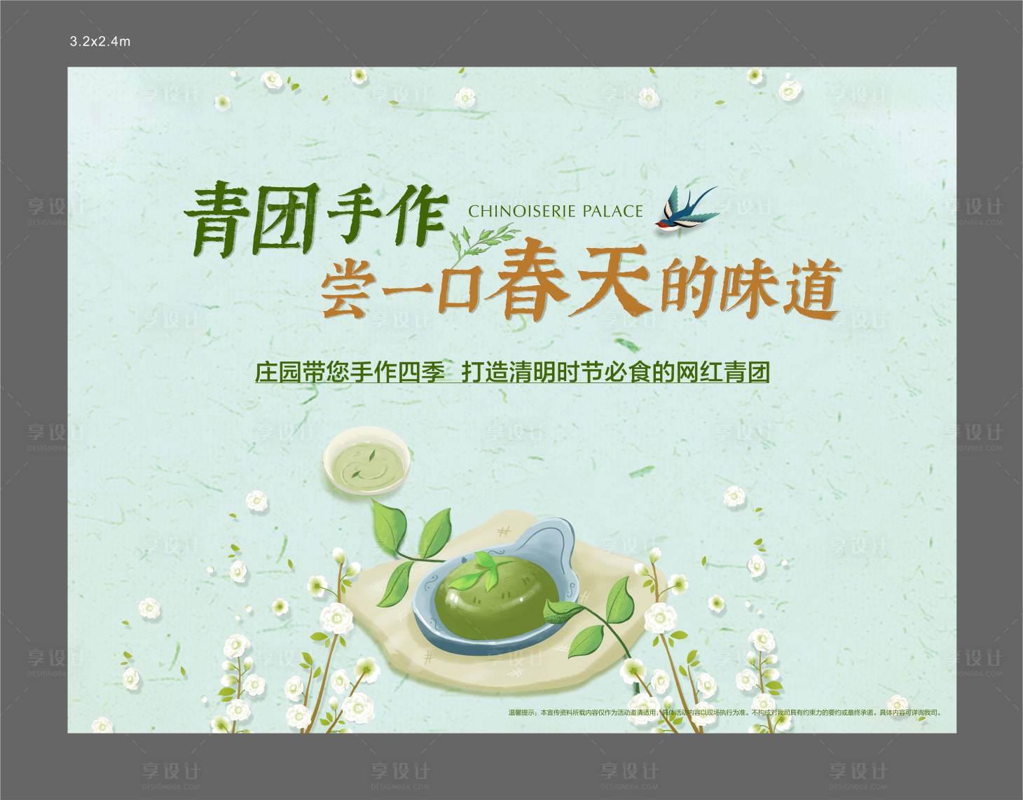 源文件下載【享設計】搜索編號：54800008527717182【青團】